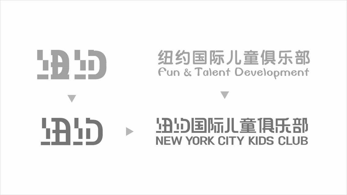 紐約國際兒童俱樂部VI設計_早教機構VI設計